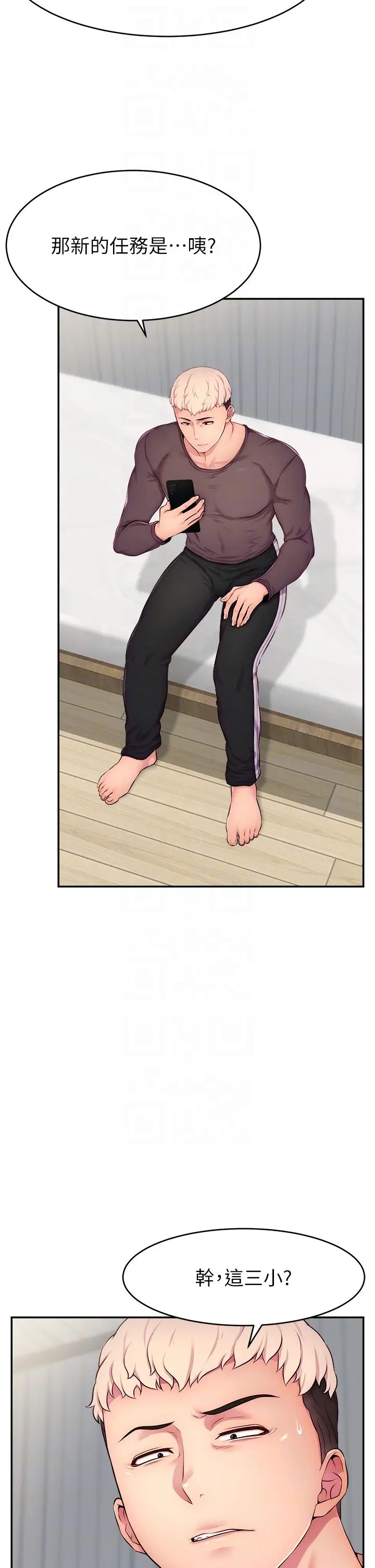 直播主的流量密碼第3話-讓人喊再一次的快感滋味