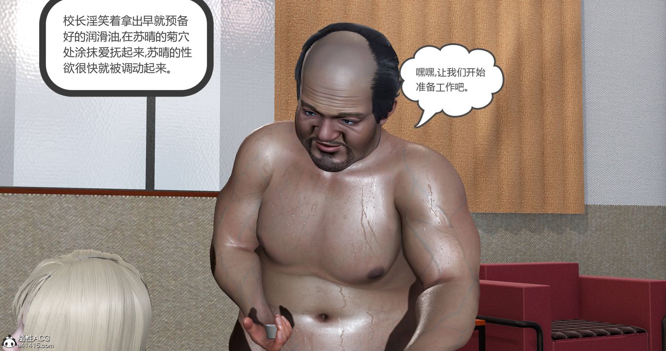 [3D]媽媽和女友是仇敵的性奴第18章【第5話】