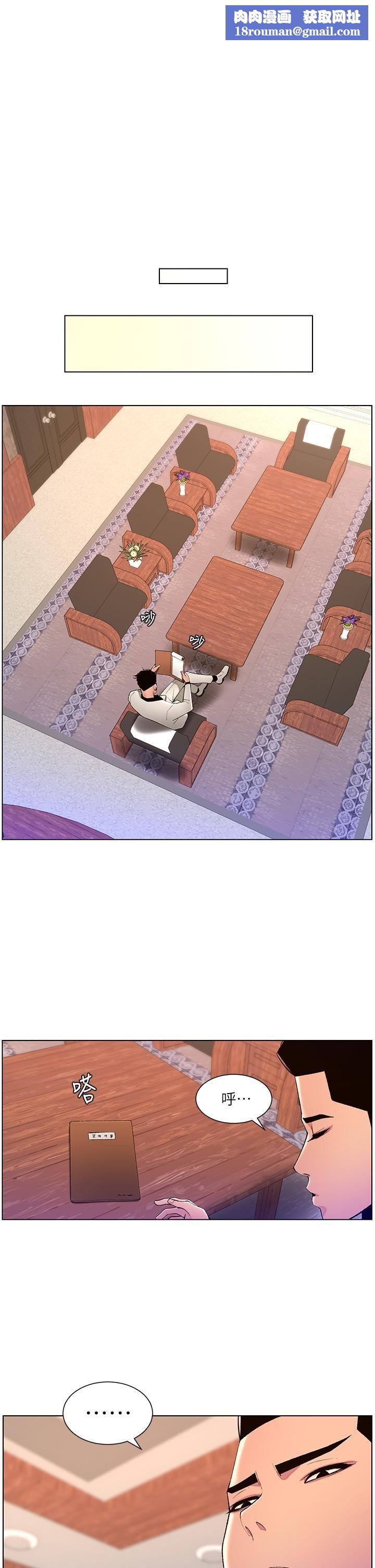 帝王App第79话-信徒的叛变