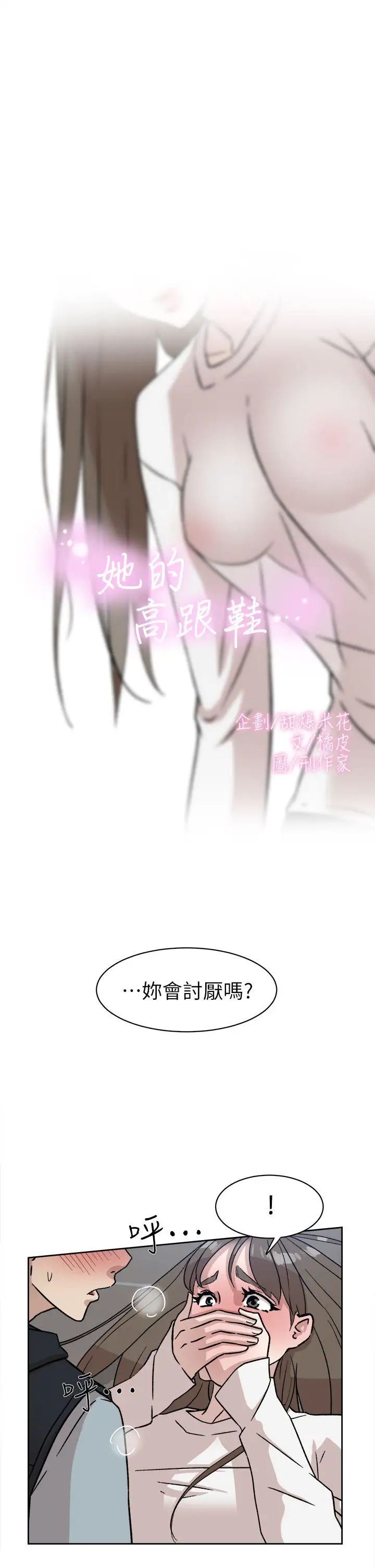 她的高跟鞋第57话-真宇争夺战