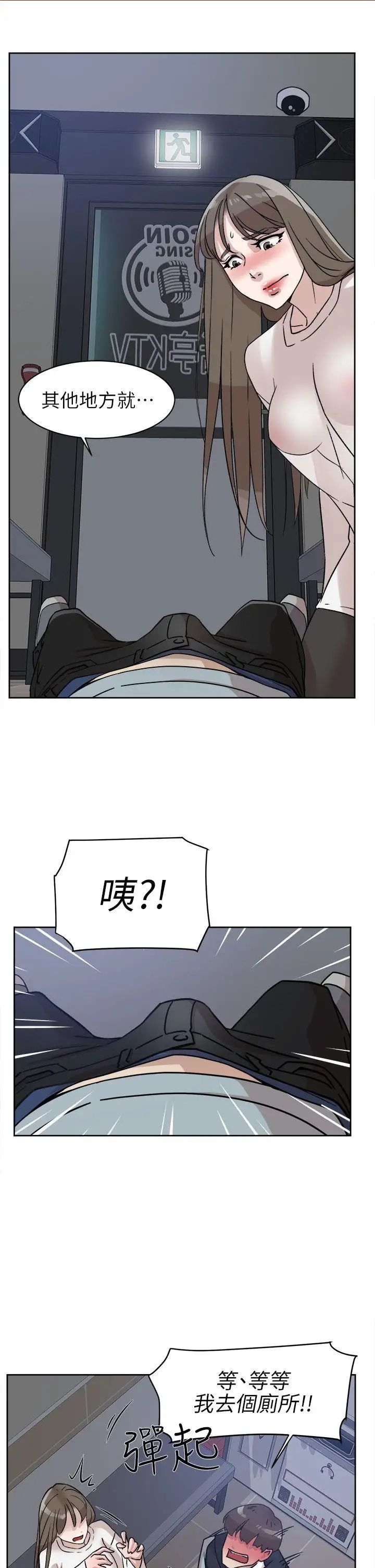 她的高跟鞋第57话-真宇争夺战