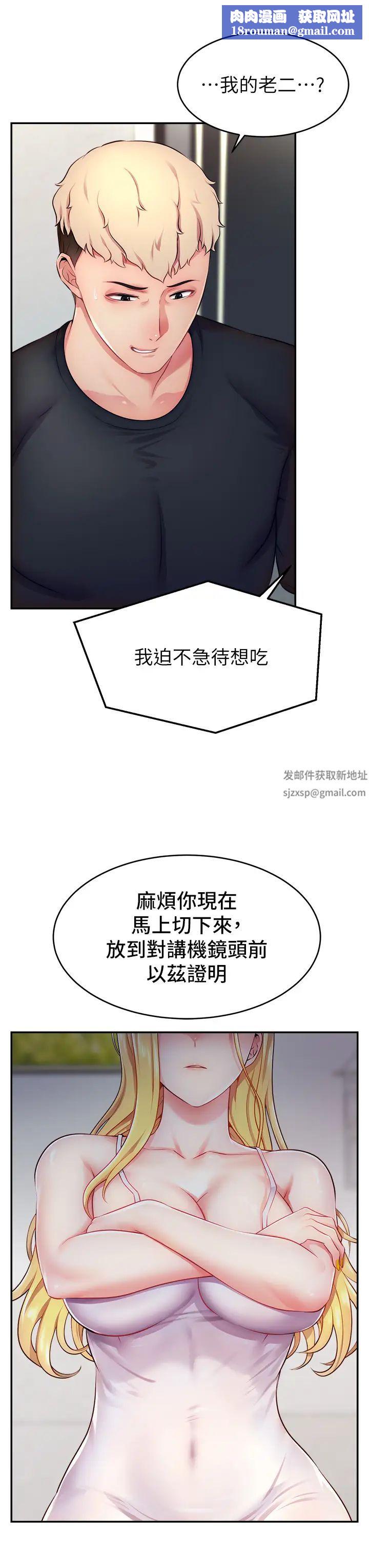 直播主的流量密码第3话-让人喊再一次的快感滋味