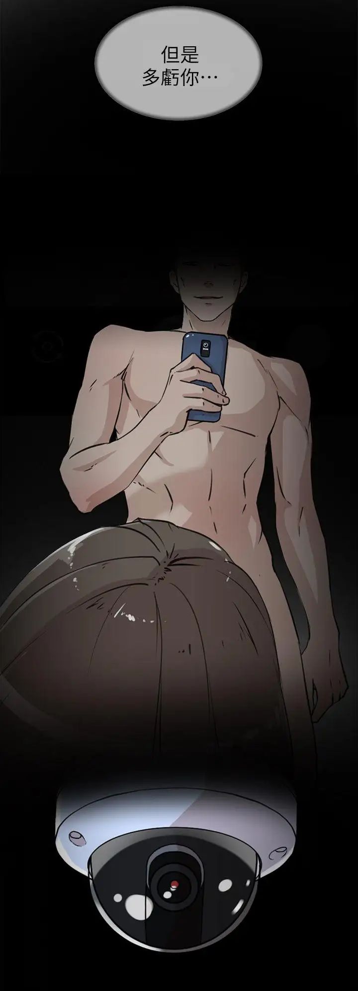 她的高跟鞋第57話-真宇爭奪戰