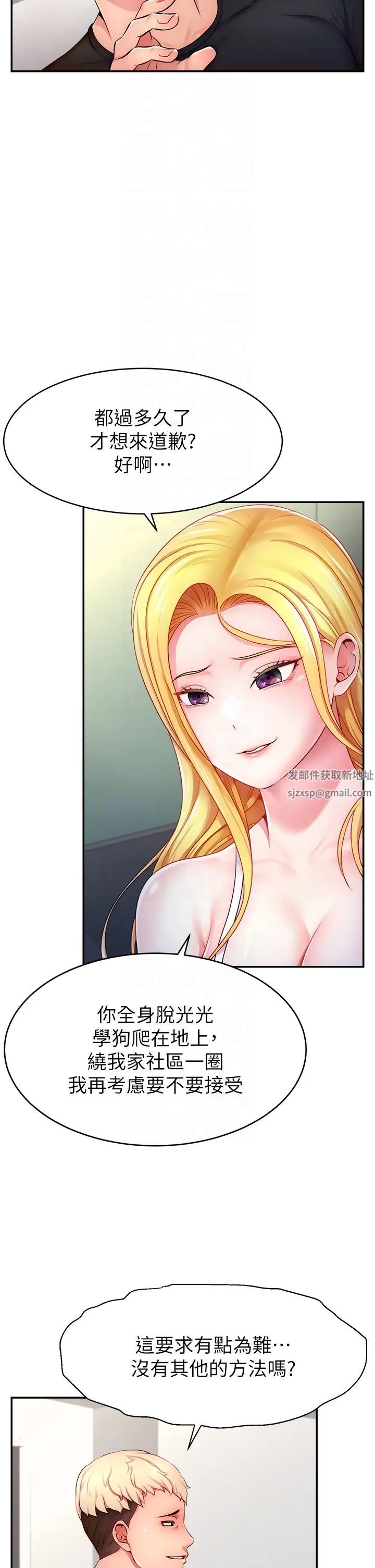 直播主的流量密码第3话-让人喊再一次的快感滋味