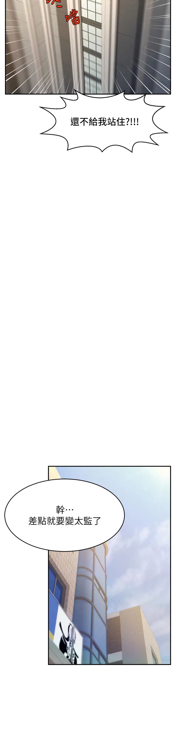 直播主的流量密码第3话-让人喊再一次的快感滋味