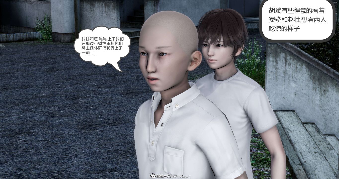 [3D]妈妈和女友是仇敌的性奴第19章【第1话】