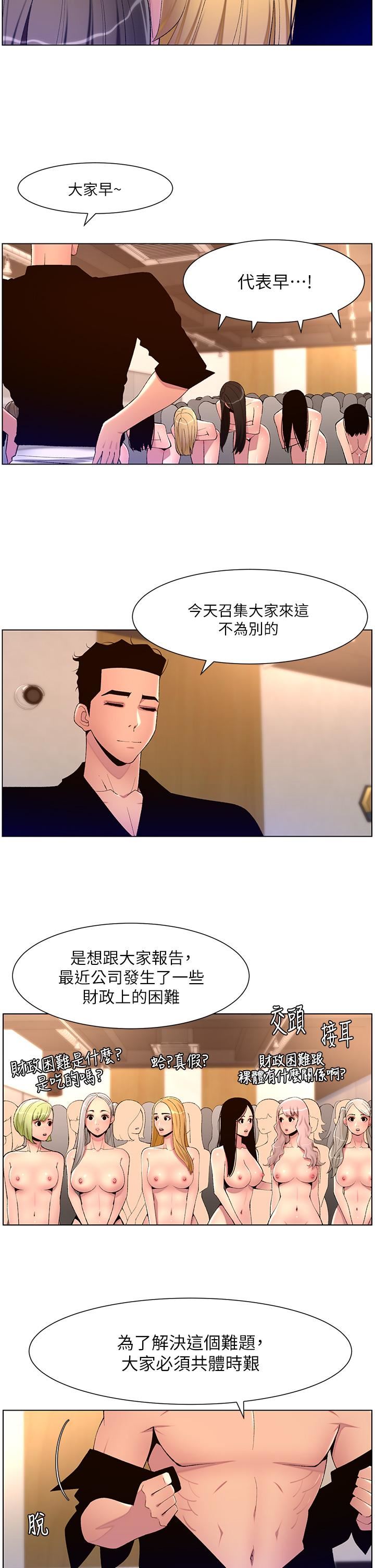 帝王App第80話-貪戀肉棒的瘋婆子