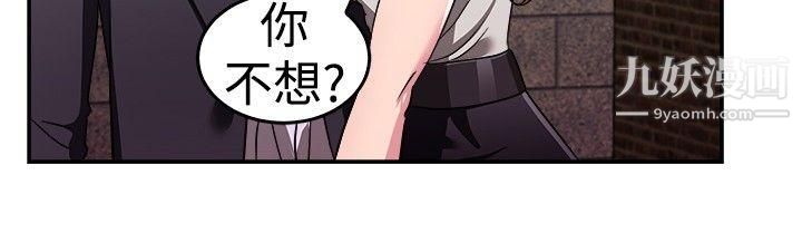 前男友前女友第79话-组织中的女间谍玛丽亚[上]