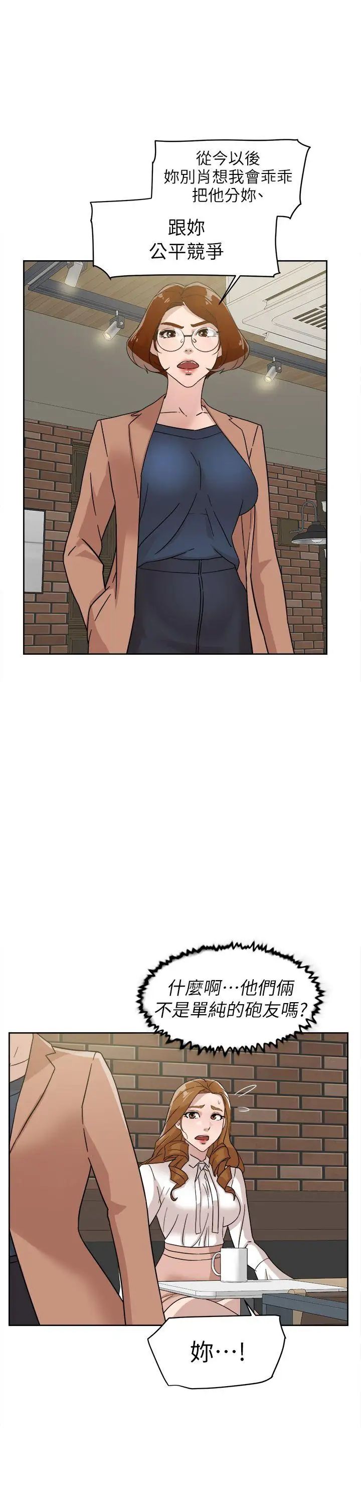 她的高跟鞋第58话-初恋回来了