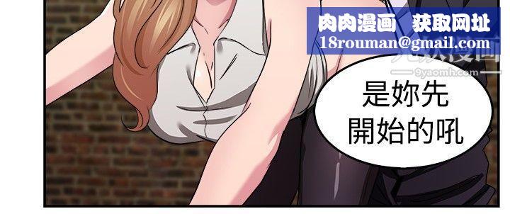 前男友前女友第79话-组织中的女间谍玛丽亚[上]