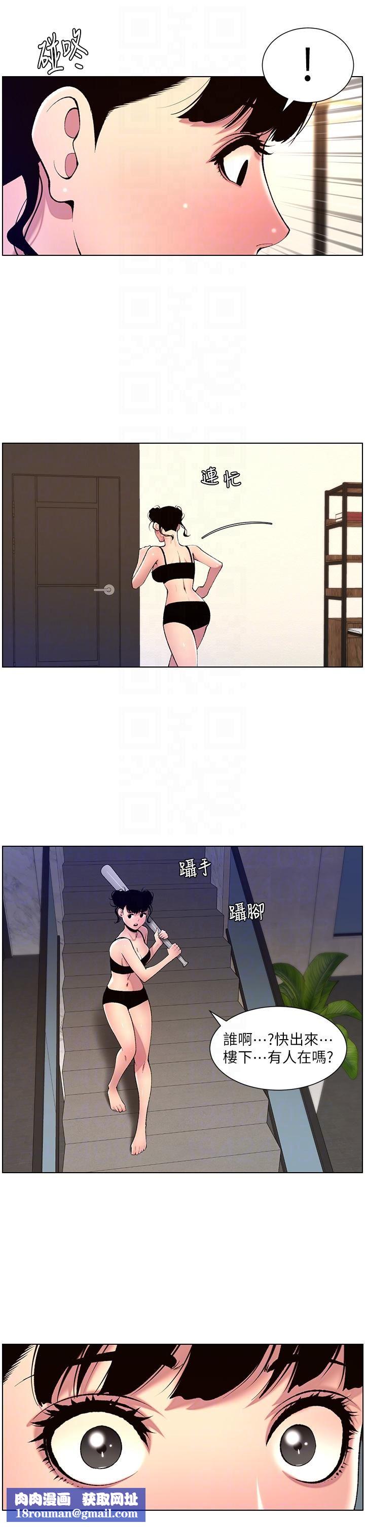 帝王App第80話-貪戀肉棒的瘋婆子