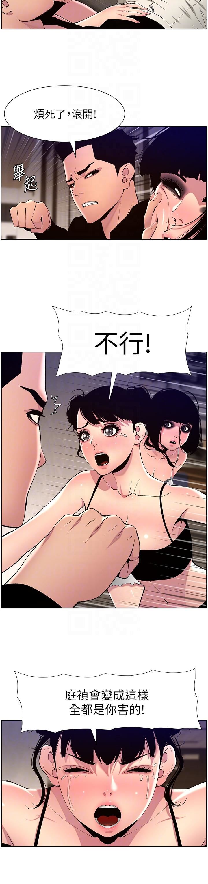 帝王App第80話-貪戀肉棒的瘋婆子