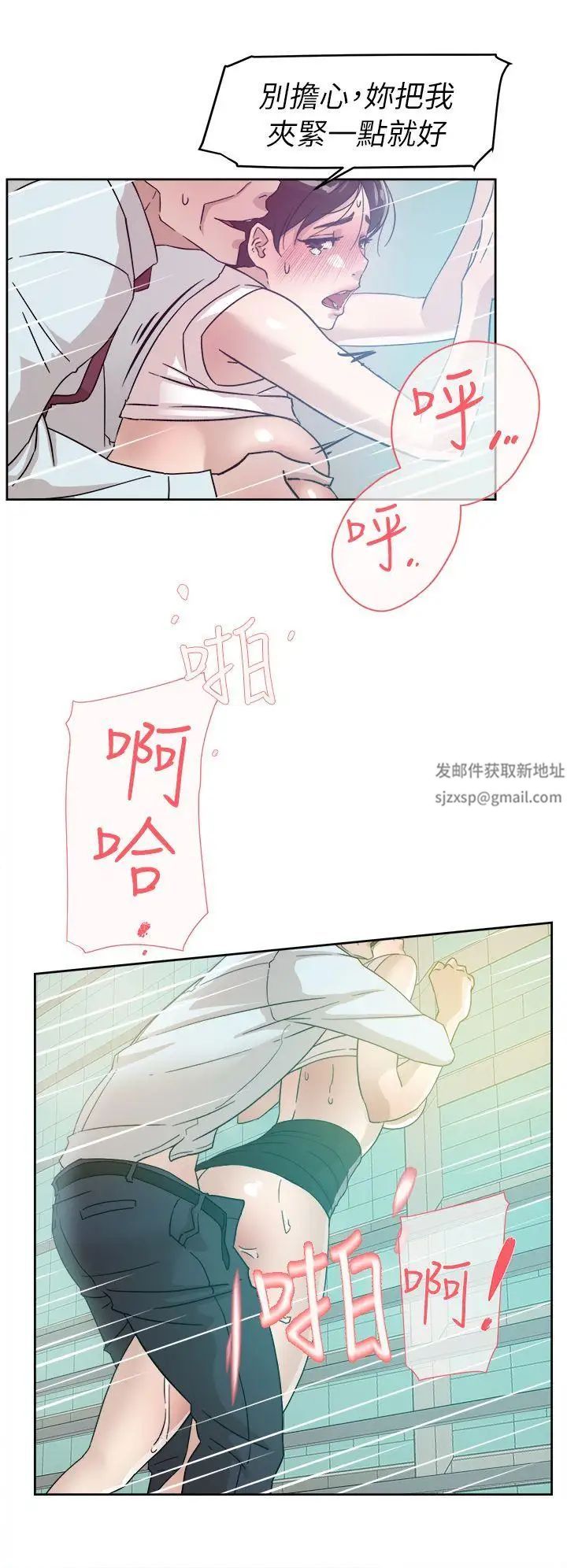 她的高跟鞋第58话-初恋回来了