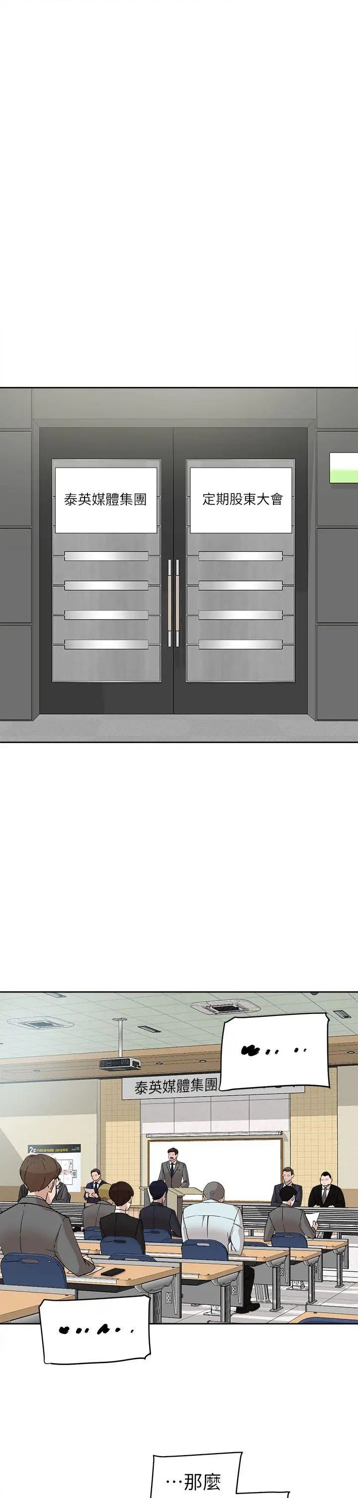 她的高跟鞋第58话-初恋回来了