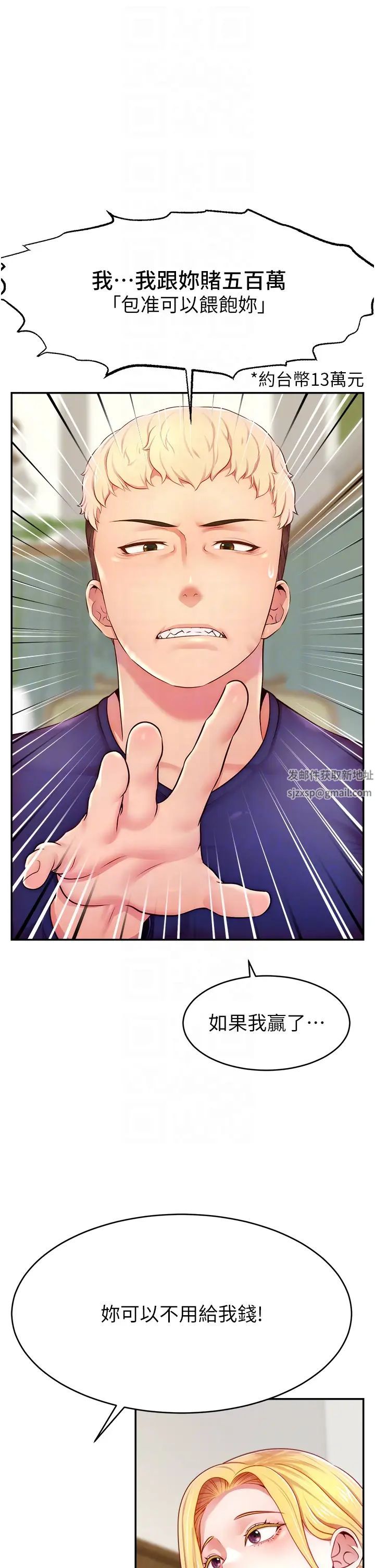 直播主的流量密码第4话-任务:征服高傲女王