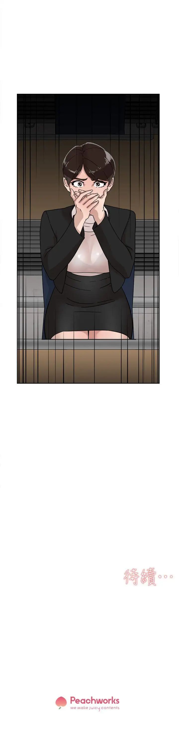 她的高跟鞋第58话-初恋回来了