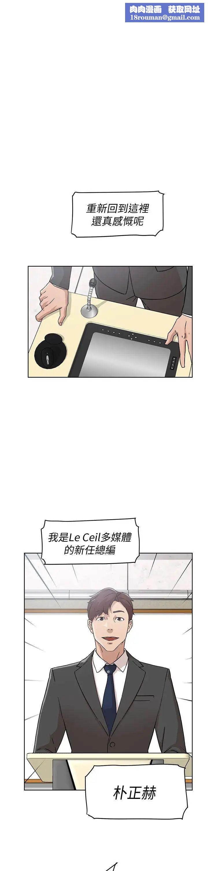 她的高跟鞋第59话-被看到也无所谓