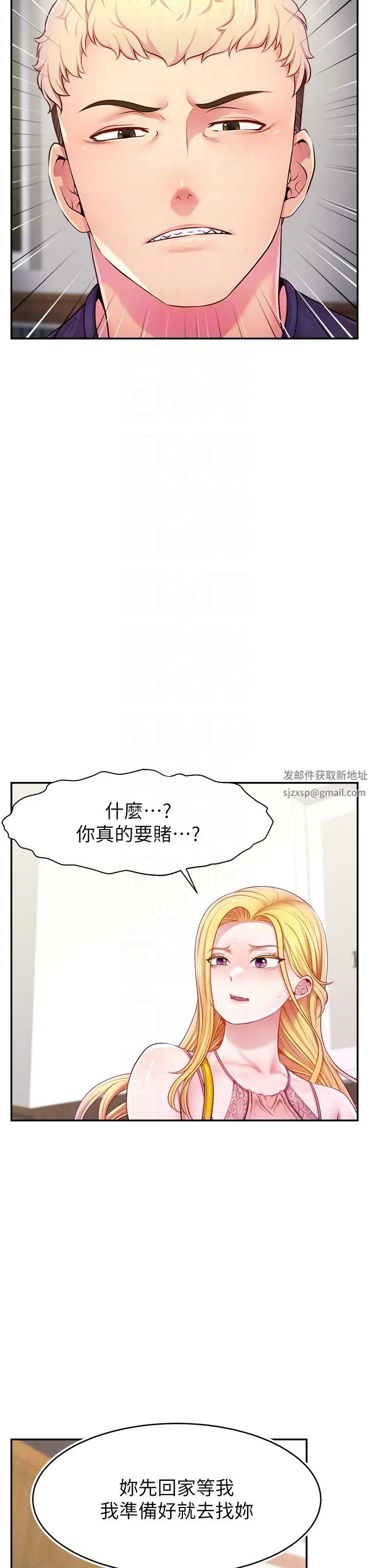 直播主的流量密碼第4話-任務:征服高傲女王