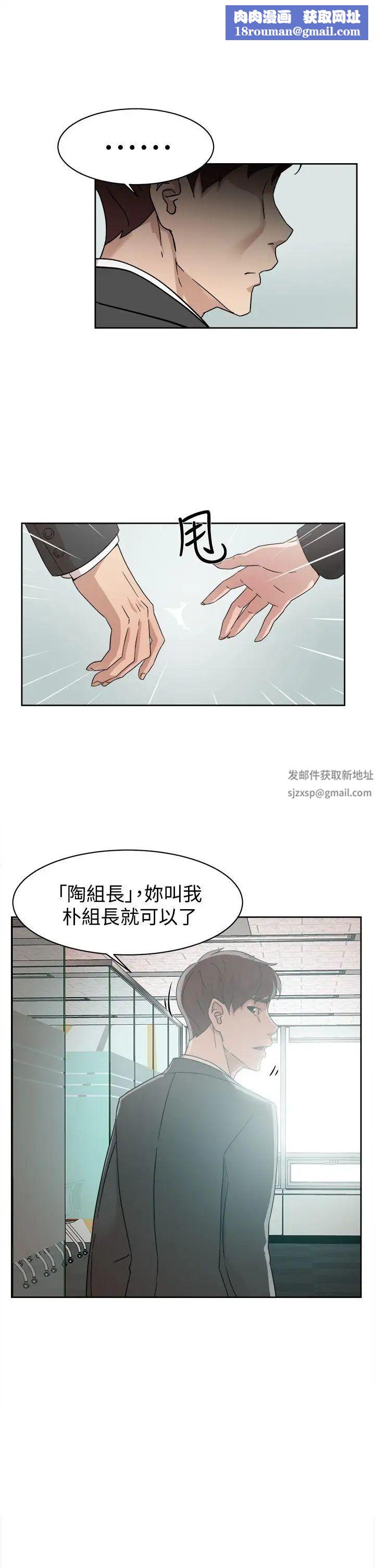 她的高跟鞋第59話-被看到也無所謂