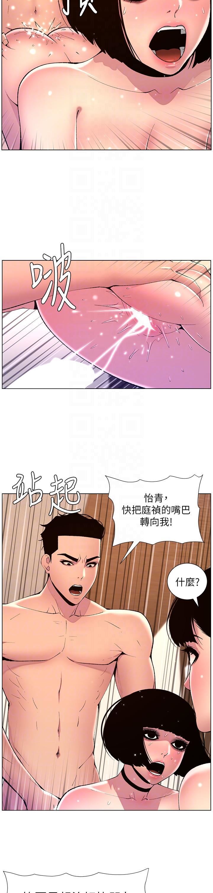 帝王App第81話-聖水失效瞭?