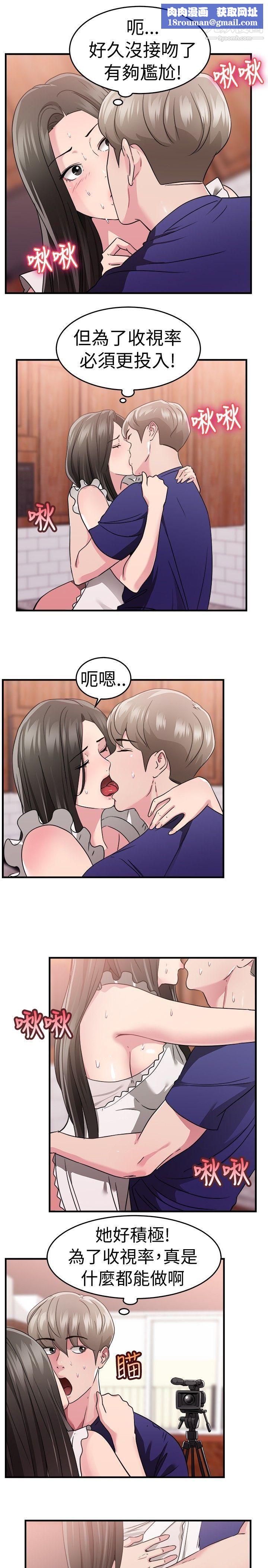 前男友前女友第82话-假幸福的离婚夫妻[上]