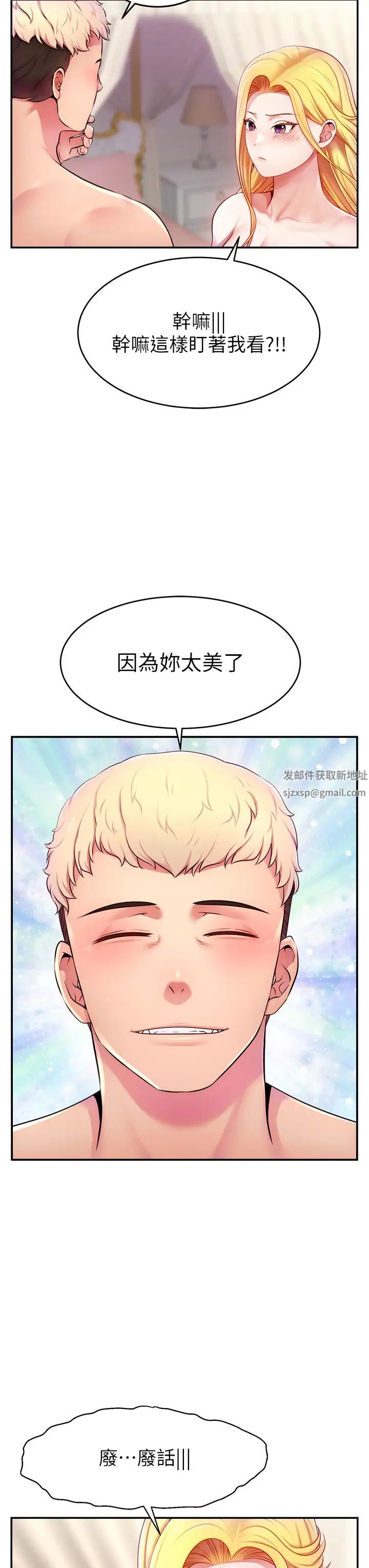 直播主的流量密码第4话-任务:征服高傲女王