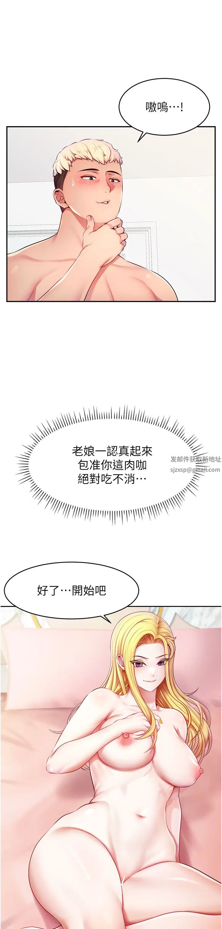 直播主的流量密码第4话-任务:征服高傲女王