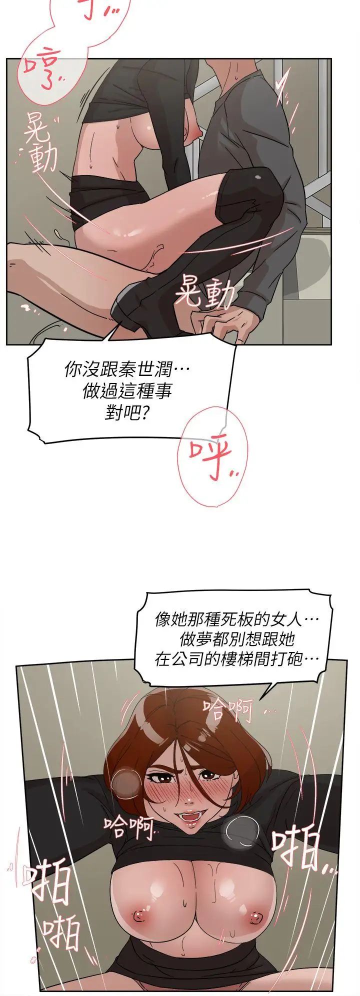 她的高跟鞋第60话-抢先一步