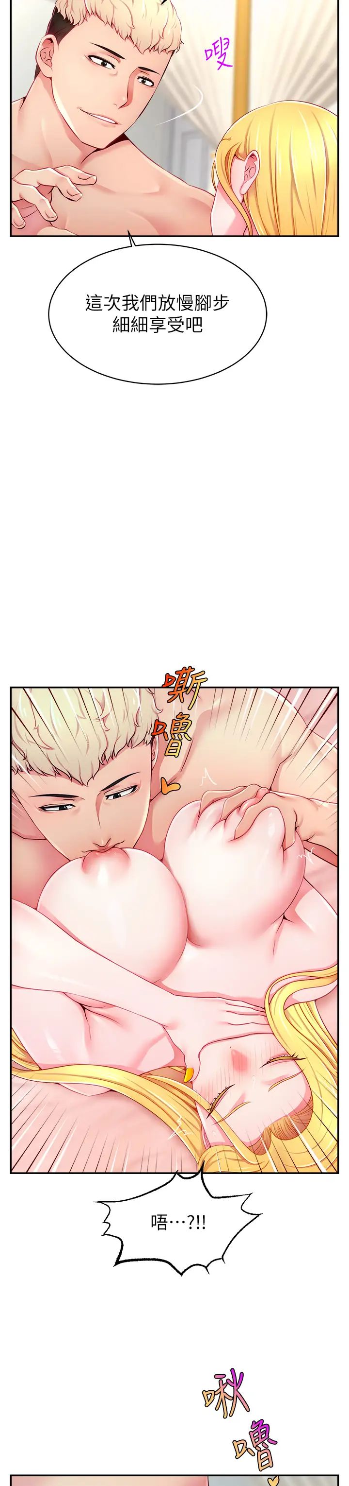 直播主的流量密码第5话-紧夹不放的喷水穴