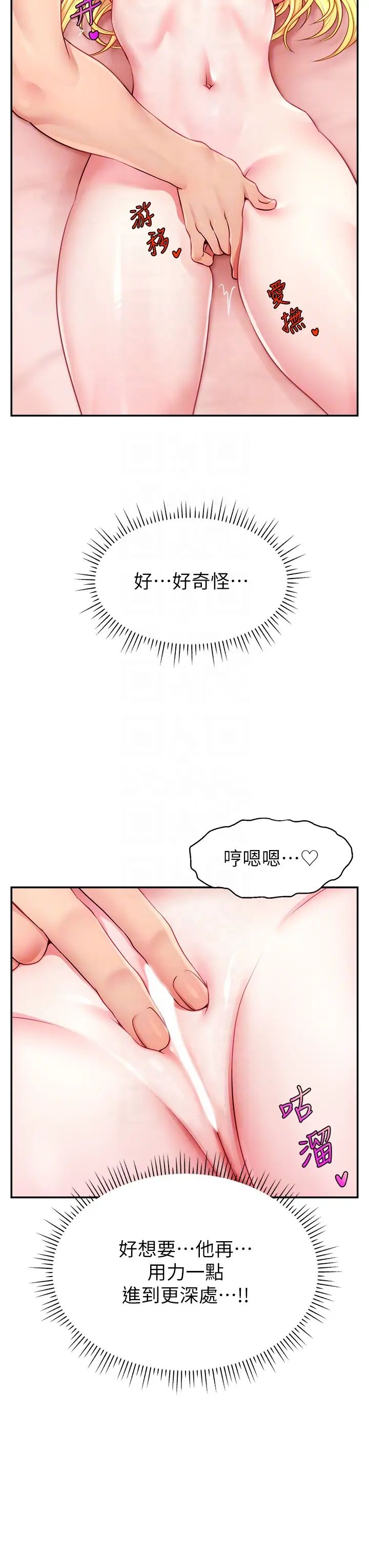 直播主的流量密码第5话-紧夹不放的喷水穴