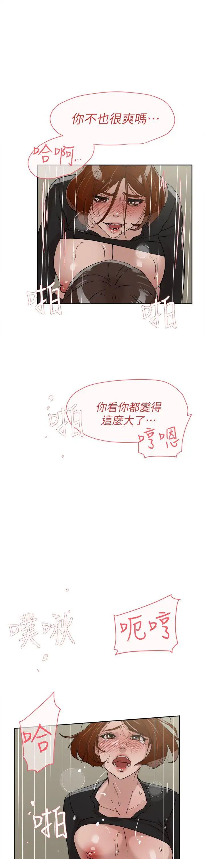 她的高跟鞋第60话-抢先一步