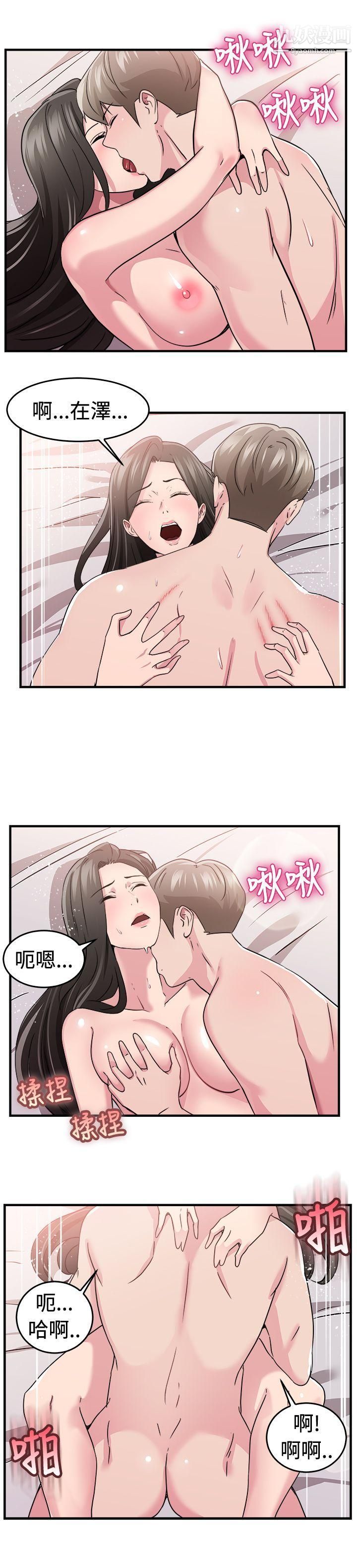 前男友前女友第83话-假幸福的离婚夫妻[中]