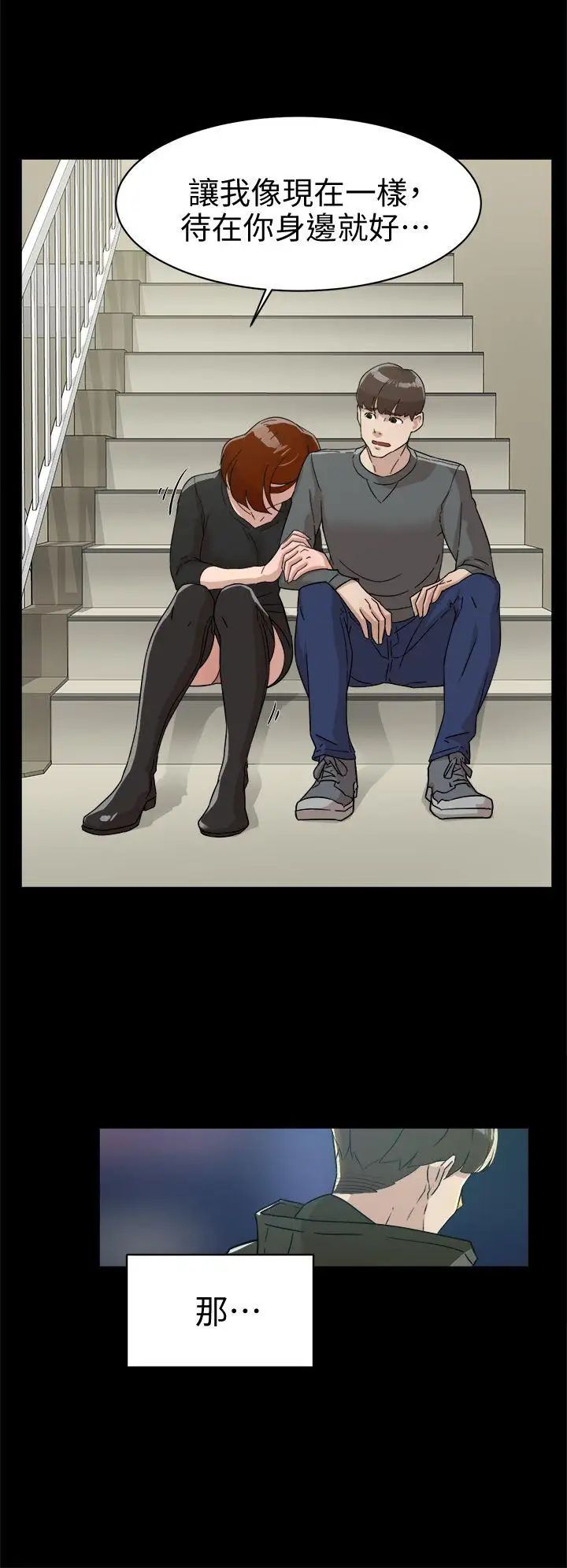 她的高跟鞋第60话-抢先一步