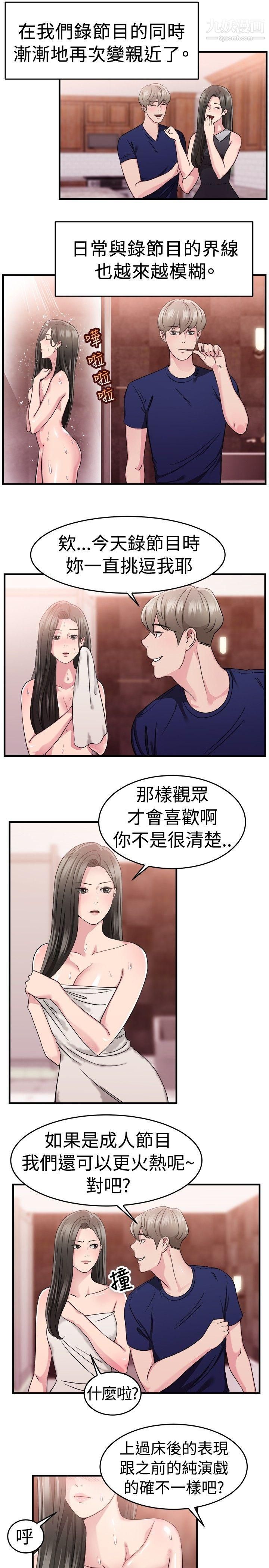 前男友前女友第84話-假幸福的離婚夫妻[下]