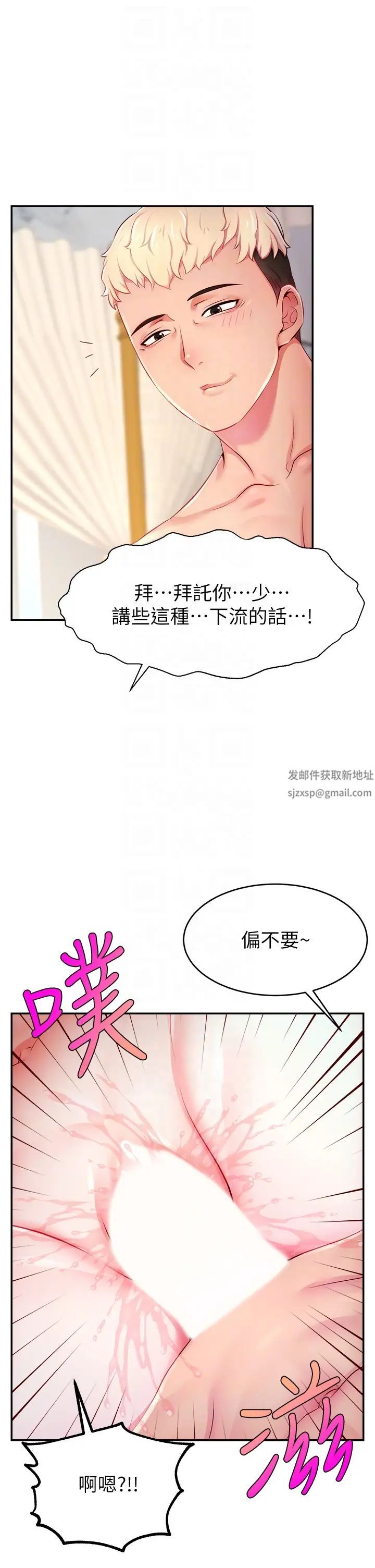 直播主的流量密码第5话-紧夹不放的喷水穴