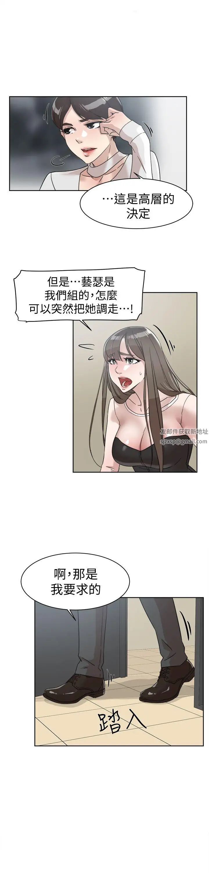 她的高跟鞋第60話-搶先一步