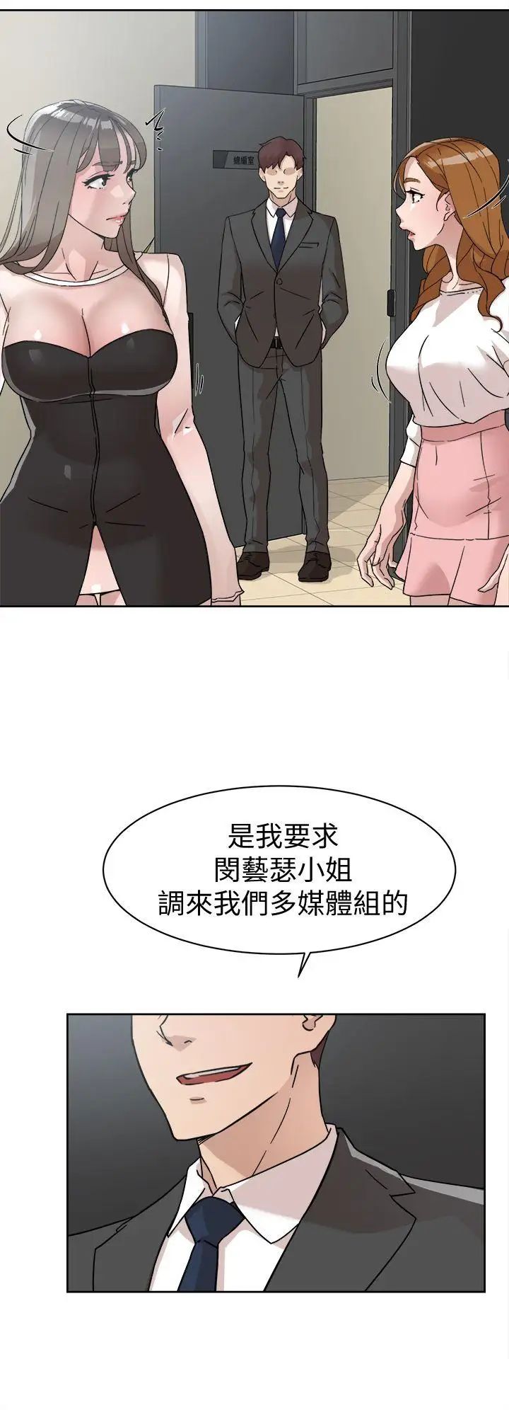 她的高跟鞋第60话-抢先一步