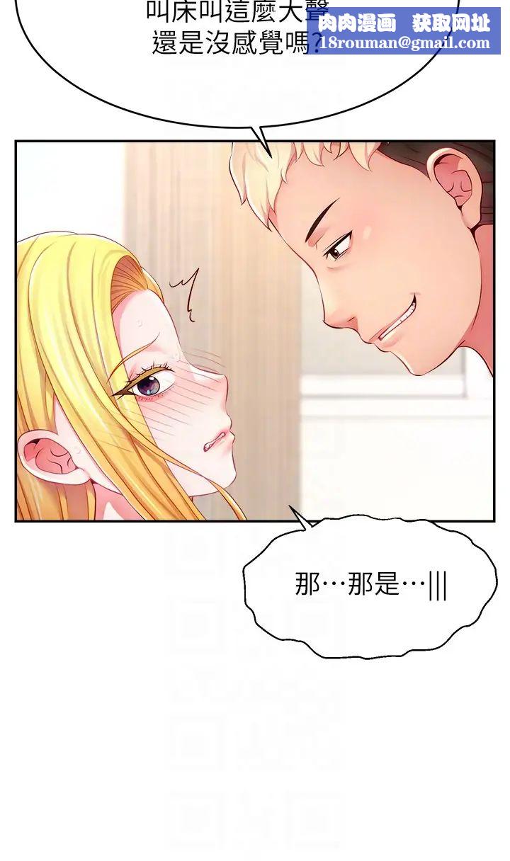 直播主的流量密码第5话-紧夹不放的喷水穴