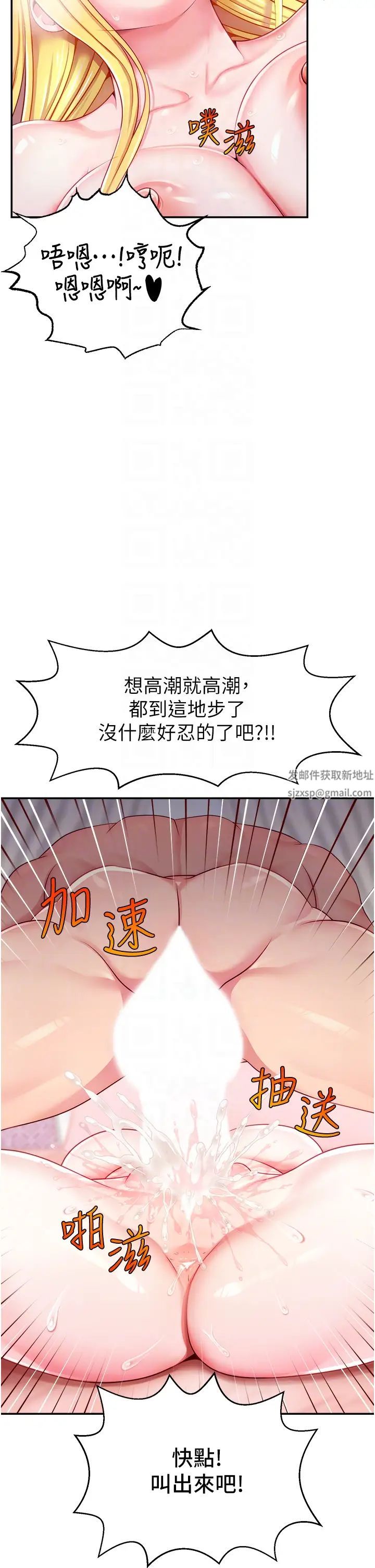 直播主的流量密碼第5話-緊夾不放的噴水穴