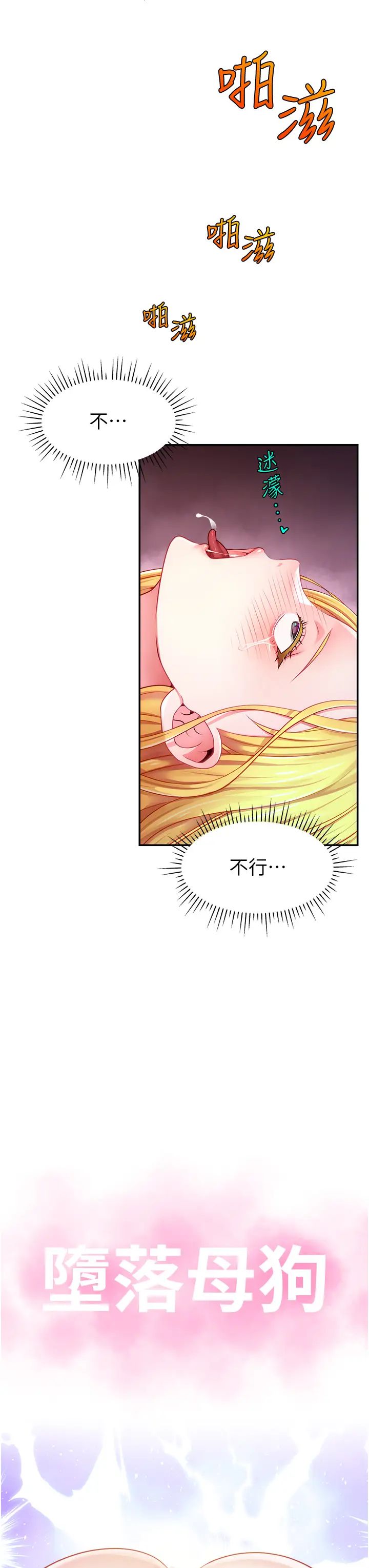 直播主的流量密码第5话-紧夹不放的喷水穴