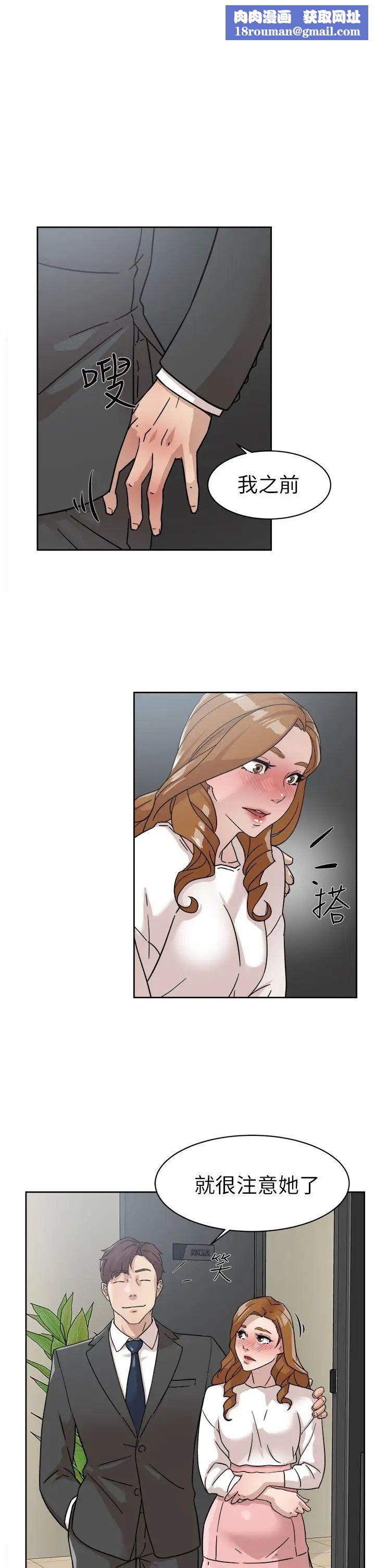 她的高跟鞋第61话-失去一切的危机