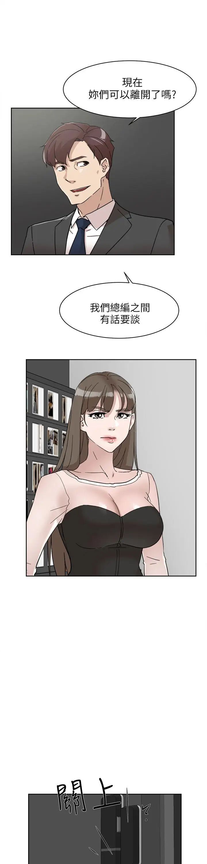 她的高跟鞋第61话-失去一切的危机