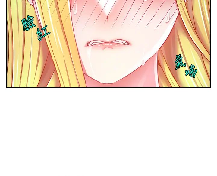 直播主的流量密碼第5話-緊夾不放的噴水穴