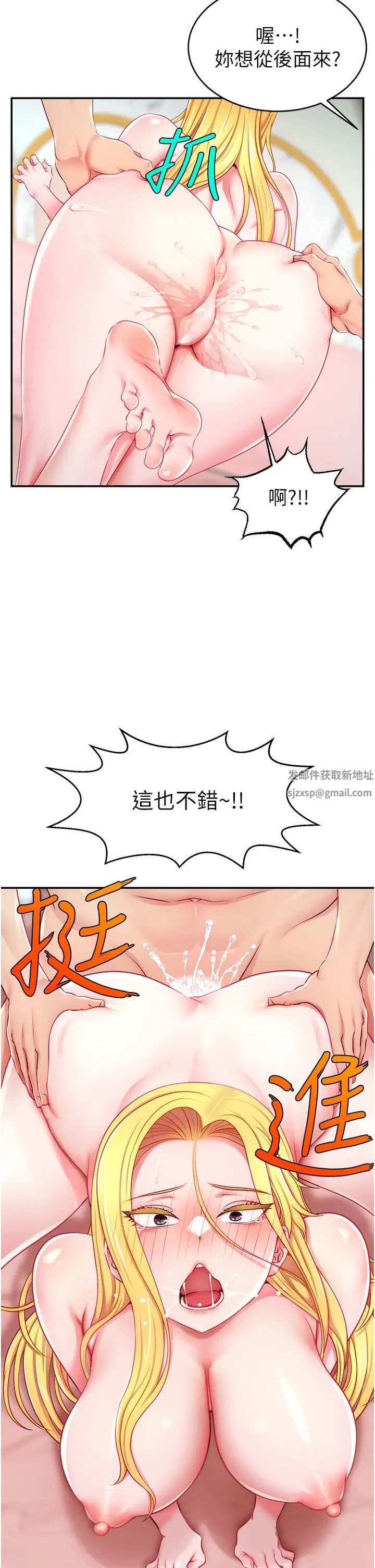 直播主的流量密码第5话-紧夹不放的喷水穴