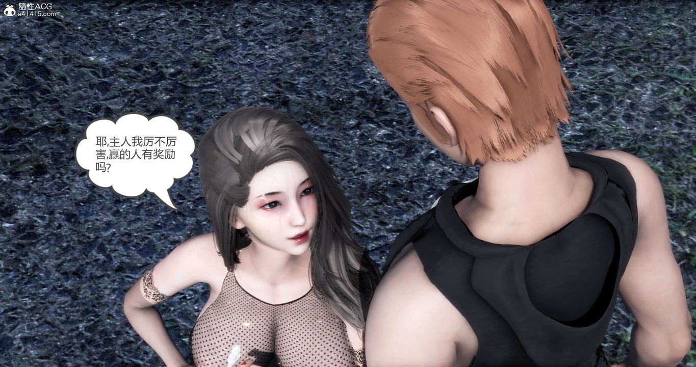 [3D]妈妈和女友是仇敌的性奴第19章【第2话】