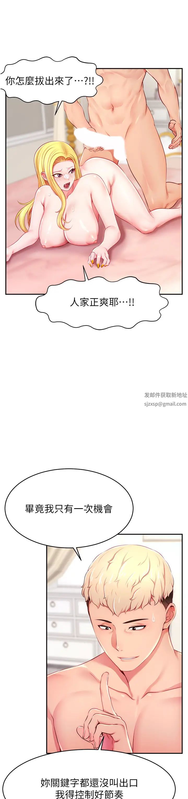 直播主的流量密码第5话-紧夹不放的喷水穴