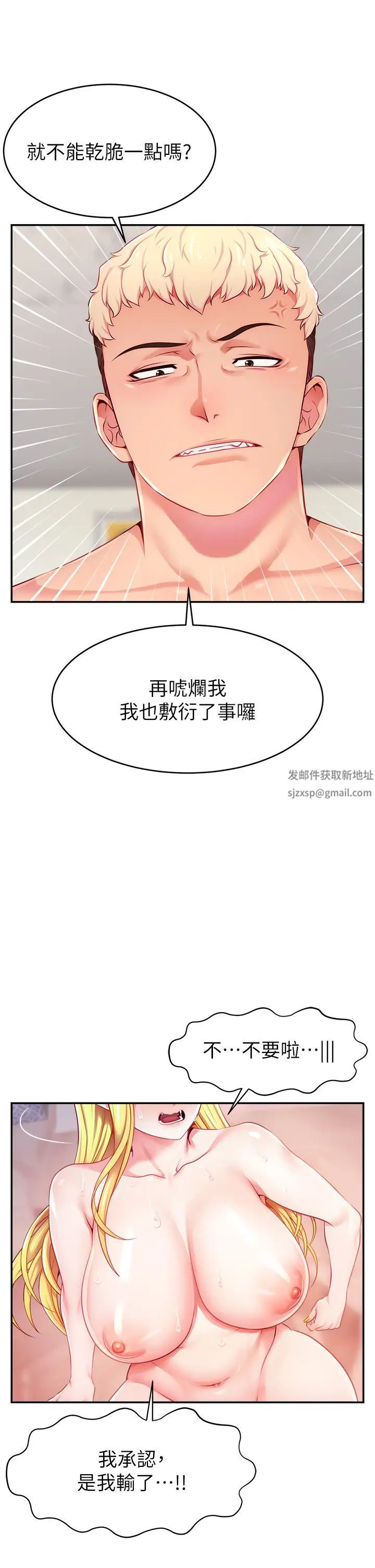 直播主的流量密码第5话-紧夹不放的喷水穴