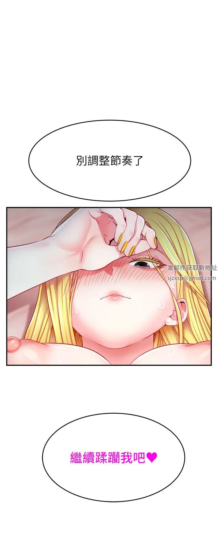 直播主的流量密码第5话-紧夹不放的喷水穴