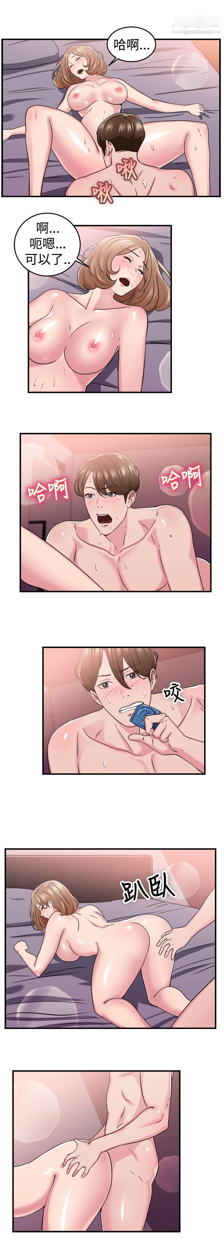 前男友前女友第86话-旧时记忆的客人[中]