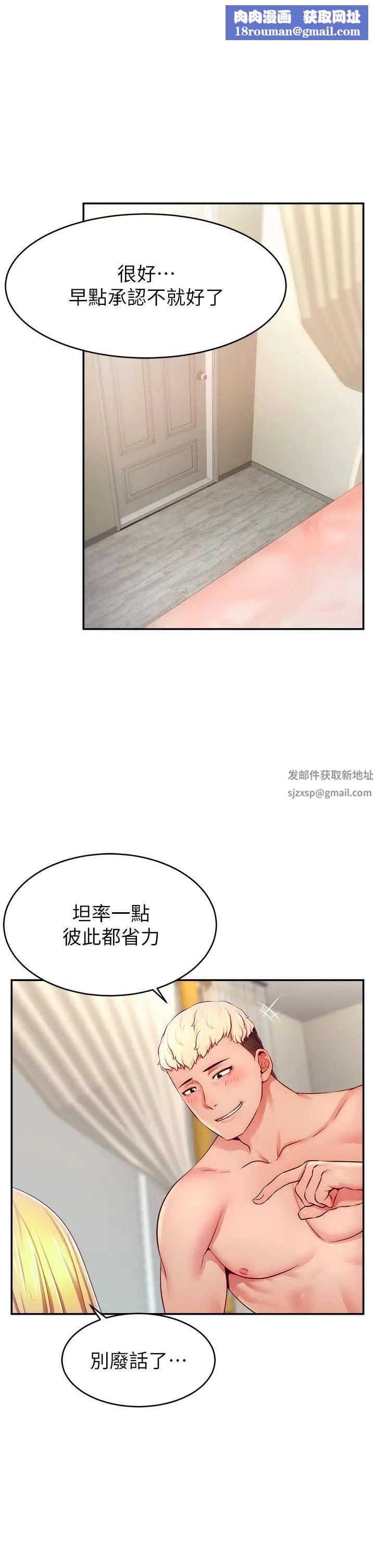 直播主的流量密码第6话-第一次被顶到最深处